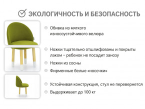 Детский мягкий стул Stumpa оливковый в Алапаевске - alapaevsk.magazinmebel.ru | фото - изображение 3