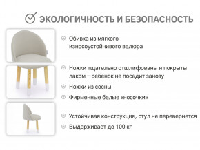 Детский мягкий стул Stumpa ванильный в Алапаевске - alapaevsk.magazinmebel.ru | фото - изображение 3