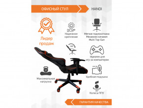 Геймерское кресло Hanoi в Алапаевске - alapaevsk.magazinmebel.ru | фото - изображение 2