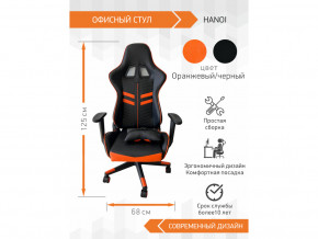 Геймерское кресло Hanoi в Алапаевске - alapaevsk.magazinmebel.ru | фото - изображение 4