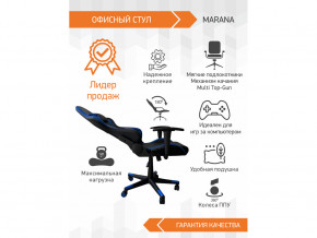 Геймерское кресло Marana в Алапаевске - alapaevsk.magazinmebel.ru | фото - изображение 3