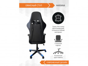 Геймерское кресло Marana в Алапаевске - alapaevsk.magazinmebel.ru | фото - изображение 4