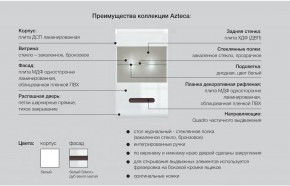 Гостиная Ацтека белая в Алапаевске - alapaevsk.magazinmebel.ru | фото - изображение 11