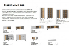 Гостиная Бруно Дуб Крафт Золотой, Серый Камень в Алапаевске - alapaevsk.magazinmebel.ru | фото - изображение 4