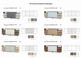 Комодино Moderno-2200 Ф5 в Алапаевске - alapaevsk.magazinmebel.ru | фото - изображение 2