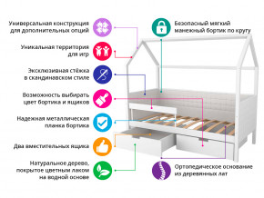 Кровать-домик мягкий Svogen с ящиками и бортиком бежево-белый в Алапаевске - alapaevsk.magazinmebel.ru | фото - изображение 2