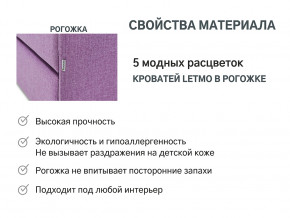Кровать с ящиком Letmo черничный мусс (рогожка) в Алапаевске - alapaevsk.magazinmebel.ru | фото - изображение 10