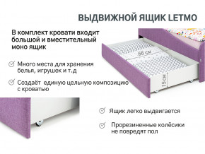 Кровать с ящиком Letmo черничный мусс (рогожка) в Алапаевске - alapaevsk.magazinmebel.ru | фото - изображение 12