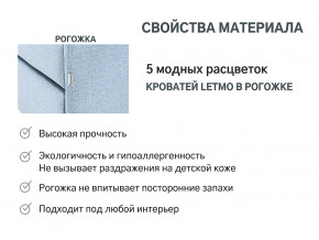 Кровать с ящиком Letmo небесный (рогожка) в Алапаевске - alapaevsk.magazinmebel.ru | фото - изображение 12