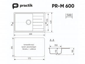 Мойка Practik PR-M 600-004 черный оникс в Алапаевске - alapaevsk.magazinmebel.ru | фото - изображение 2