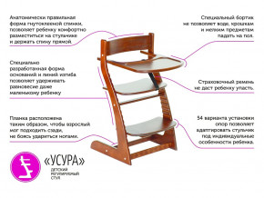 Растущий стул Усура со столиком бело-бежевый в Алапаевске - alapaevsk.magazinmebel.ru | фото - изображение 2