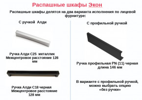 Шкаф для одежды со штангой Экон ЭШ1-РП-23-4-R с зеркалом в Алапаевске - alapaevsk.magazinmebel.ru | фото - изображение 2