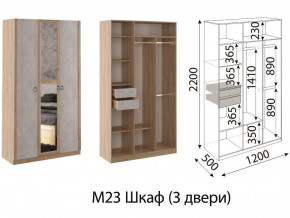 Шкаф трехстворчатый Глэдис М23 Дуб золото в Алапаевске - alapaevsk.magazinmebel.ru | фото - изображение 2