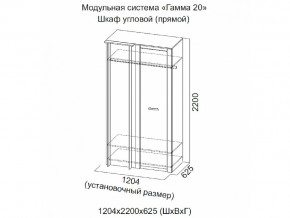 Шкаф угловой (прямой) Гамма 20 Сандал светлый в Алапаевске - alapaevsk.magazinmebel.ru | фото - изображение 2