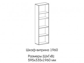 Шкаф-витрина 1960 в Алапаевске - alapaevsk.magazinmebel.ru | фото