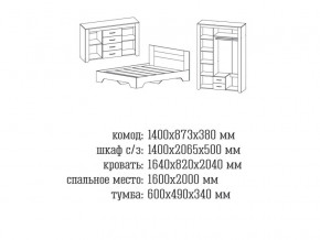 Спальня Квадро 1 Дуб Крафт в Алапаевске - alapaevsk.magazinmebel.ru | фото - изображение 2