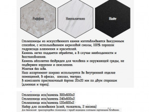 Столешница из искусственного камня 120х600 найт в Алапаевске - alapaevsk.magazinmebel.ru | фото - изображение 2