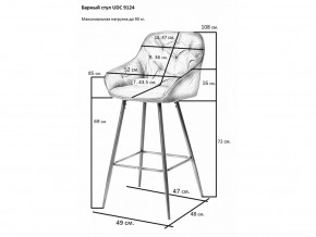 Стул барный UDC 9124 в Алапаевске - alapaevsk.magazinmebel.ru | фото - изображение 2
