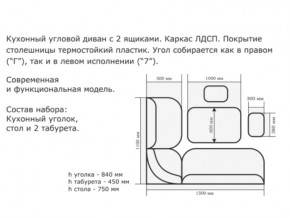 Уголок кухонный Орхидея ясень/Борнео умбер в Алапаевске - alapaevsk.magazinmebel.ru | фото - изображение 2